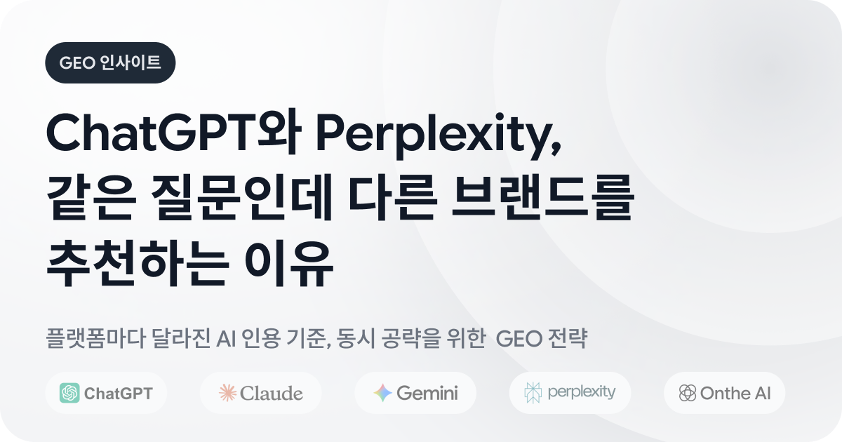 오늘의 인사이트 썸네일